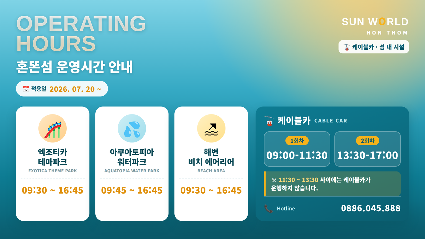 푸꾸옥 썬월드 케이블카 티켓 이미지 5